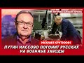 Топ-специалист по нефти и газу Крутихин. Россию окружили, подстава Китая, Чичваркин, веревка и мыло