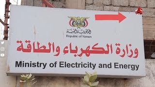 عدن .. احتجاجات شعبية إثر انقطاع الكهرباء وتردي الخدمات