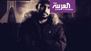 أغنية راب تسترعي اهتمام الإيرانيين screenshot 5