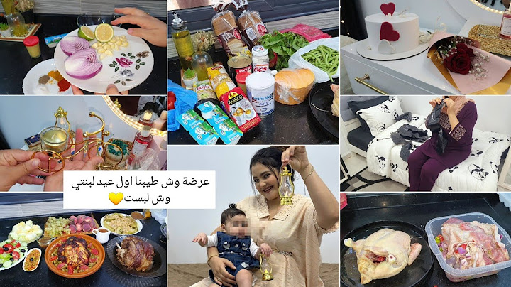 هاجر جيجا| كيفاش فوت مولود في دارنا😍عرضة وعشاء لحب قلبي✨وش طيبت وش لبست⁉️مشتريات وقضيان....