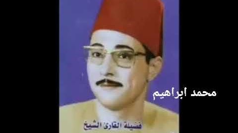 كروان الإذاعة المصرية الشيخ شكري البرعي وما تيسر من سورة ص