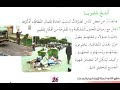 تعبير شفوي أنتج شفويا خامسة ابتدائي الجيل الثاني ص26 