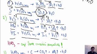 Взаимодействие H2SO4 и HNO3 с неметаллами. ОВР серной и азотной кислот. ЕГЭ по Химии 2019