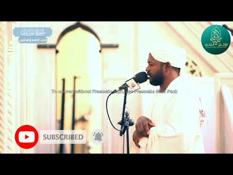 شيخ نورين محمد صديق سورة المزمل كاملة تلاوة محبرة ومتقنة من ليالي رمضان 1439