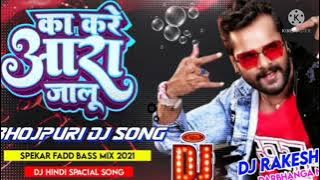 ka kare aara jalu khesari lal new song dj dance  dj bablu raja