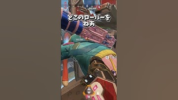 【APEX】9割が知らないソロマスがなぜローバを愛用しているのか　#apex #apexlegends #エーペックス