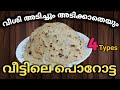 How to make porotta malayalam  renjusmediatech