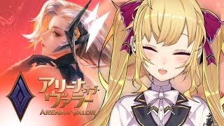 【#アリヴァラ】アリーナ・オブ・ヴァラーでヴァラの空気吸おうよ【にじさんじ/鷹宮リオン】