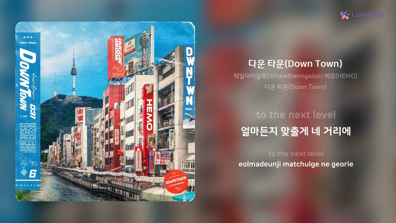웨일더미갈루(Whalethemigaloo),헤모(HEMO) - 다운 타운(Down Town) | 가사 (Lyrics) auf YouTube ansehen 웨일더미갈루(Whalethemigaloo),헤모(HEMO) - 다운 타운(Down Town) | 가사 (Lyrics) auf YouTube ansehen