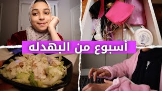 اسبوع من البهدله | اتنصب عليا !