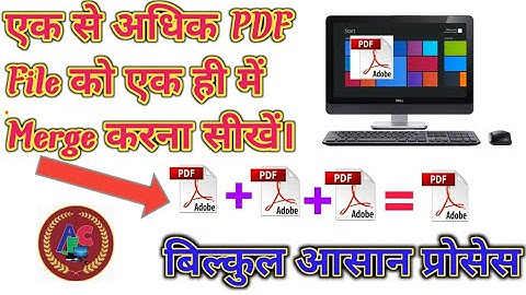 pdf files ko Merge kaise kare ।। Merge pdf pages into one page।। Merge to PDF Tutorial in Hindi।।