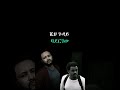 ጎሳዬ ተስፋዬ ታምሪያለሽ Gossaye Tesfaye Tamrialesh Lyrics 