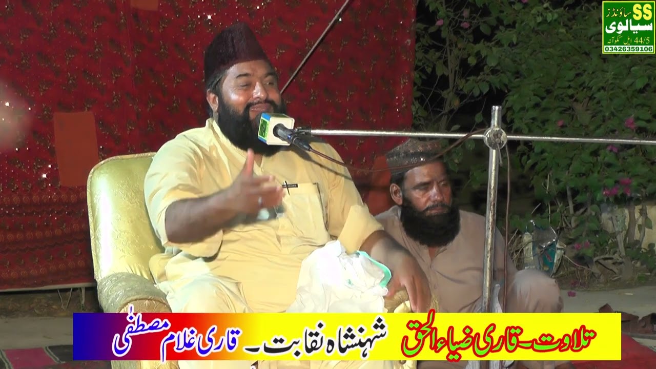 Bayan peer Syed Azhar Hussain shah bukhari //sialvi sounds sahiwal03426359106