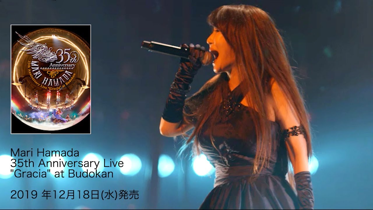 浜田麻里 19武道館ライヴ完全映像化 Mari Hamada 35th Anniversary Live Gracia At Budokan Blu Ray Dvd Youtube