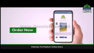 Sho’bah Maktaba-tul-Madinah Online Store Application screenshot 2