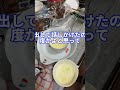 襲来 #shorts #料理