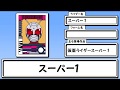 ライダー言えるかな？