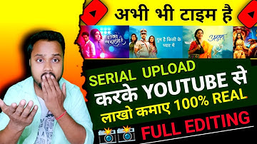 How to Upload Tv Serial on YouTube without Copyright |  New channel Ideas 2023