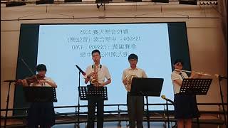 Publication Date: 2025-04-30 | Video Title: 2425港九潮州公會中學 樂器歌唱隊 Canon in D