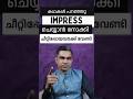 കഥകൾ പറഞ്ഞു IMPRESS ചെയ്യാൻ നോക്കി ചീറ്റിപ്പോയവർക്ക് വേണ്ടി | Storypreneur Hub | Srilil