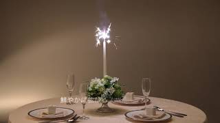 スパークキャンドル