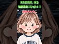 5ヶ月家賃未払いなのに全く催促されないどころか他の住民も家賃を払えてないらしい...