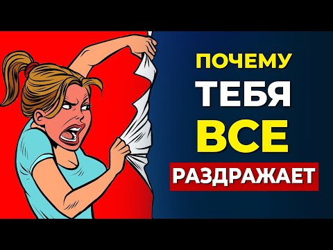 Видео: Как справиться, если у вас чувствительность к отказу (с картинками)