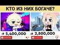 10 загадок Gacha #5 • Gacha club/life