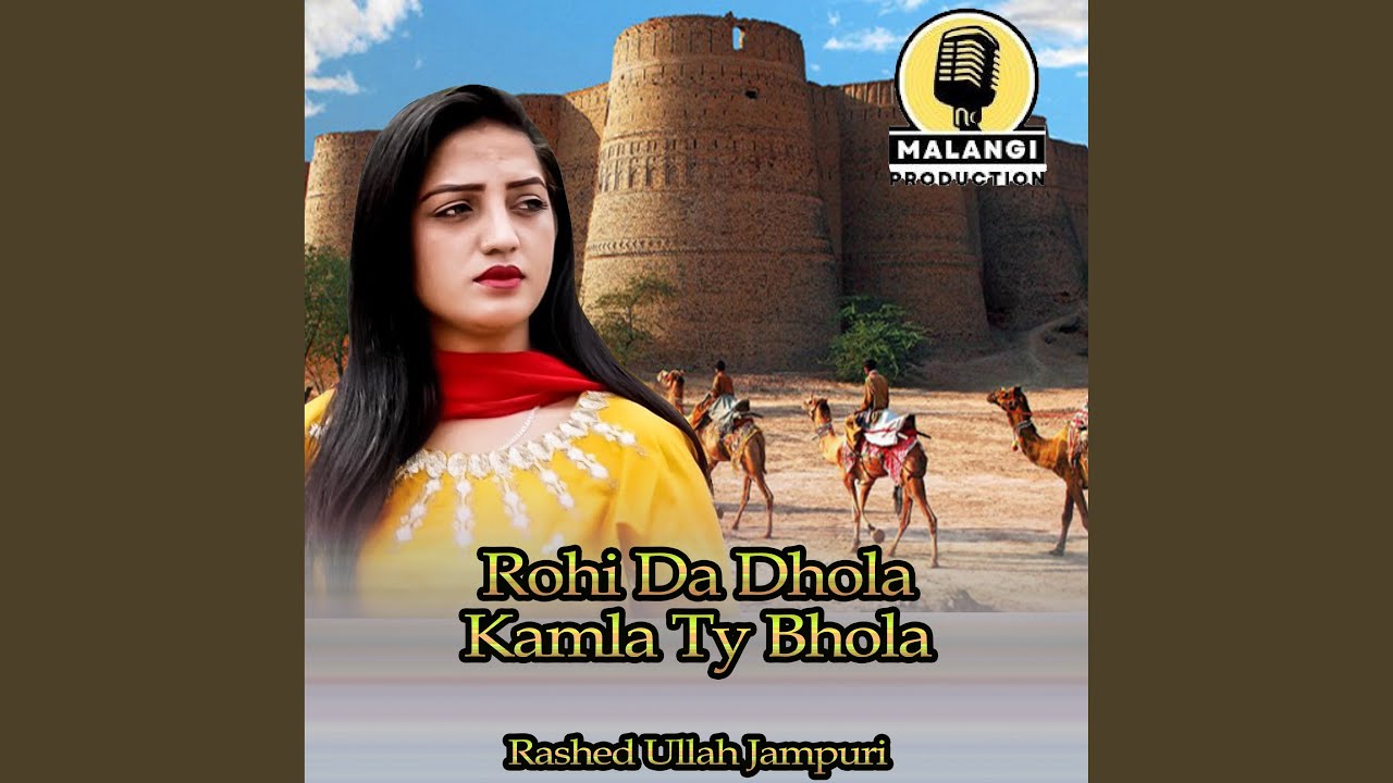 Rohi Da Dhola Kamla Ty Bhola