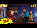 Motu Patlu Cartoon in Hindi | Motu Ka Dost | S10 | New Cartoon | Hindi Cartoon