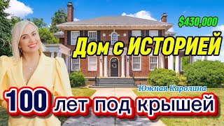 видео: Дом ПЕТРОВЫХ.100 лет истории/Прошлый век/Недвижимость,Финансирование, Страхование/Южная Каролина/USA картинка: Дом ПЕТРОВЫХ.100 лет истории/Прошлый век/Недвижимость,Финансирование, Страхование/Южная Каролина/USA