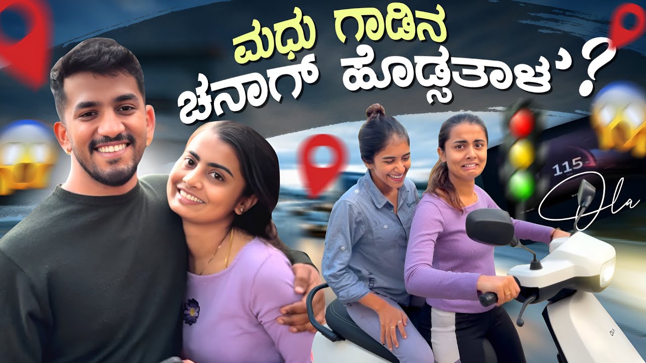 Madhu ಮಾಂಗಲ್ಯ ಸರ ಎಷ್ಟು Grams ಇದೆ? | Nikhil Nisha Vlogs #nikhilnishavlogs