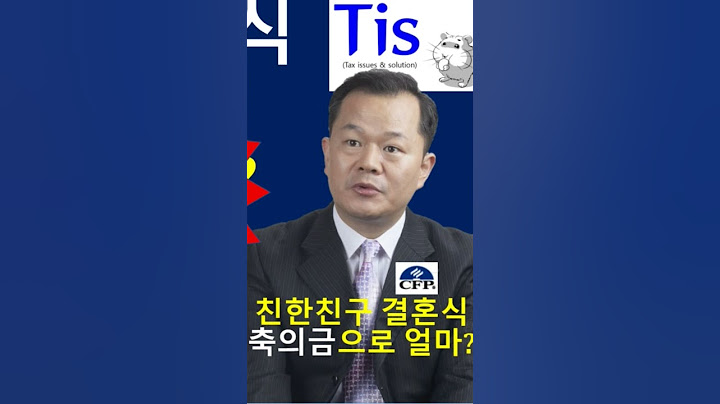 친한 친구의 결혼식 축의금, 얼마가 적당할까? How much would be appropriate for a wedding gift for a close friend?