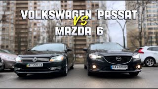 Хто краще: Volkswagen Passat NMS чи Mazda 6?