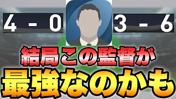 ウイイレアプリ21 人選解説 チェンコ超えの新擬似3cfエディン ドラキシッチ監督の人選解説 チェレフチェンコより強いです 課金 無課金im無し Mp3 ウイイレアプリ21 人選解説 チェンコ超えの新擬似3cfエディン ドラキシッチ監督の人選解説 チェレフチェンコより強いです 課金 無課金im無し Mp3
