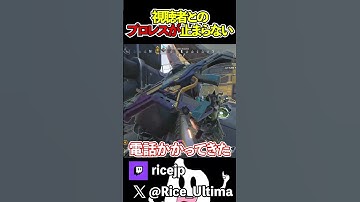 視聴者とプロレスが止まらない配信【Apex】#ゲーム実況 #apex #らいす