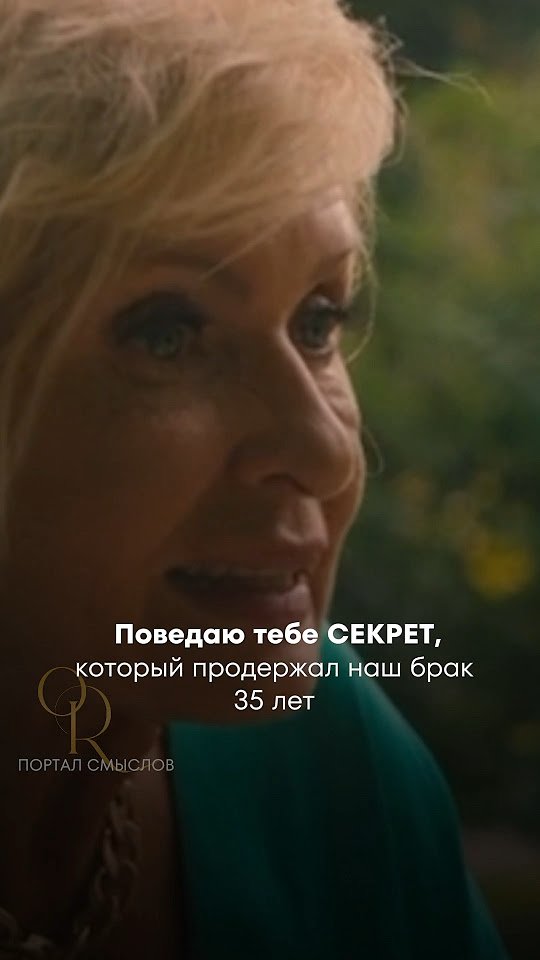 Истина!#психологияотношений #брак #мудрыемысли #смыслы #отношения # ...