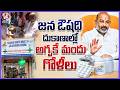 Bandi Sanjay About Affordable Medicines at Jan Aushadhi Stores | V6 News