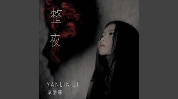 恍如昨天 (伴奏)