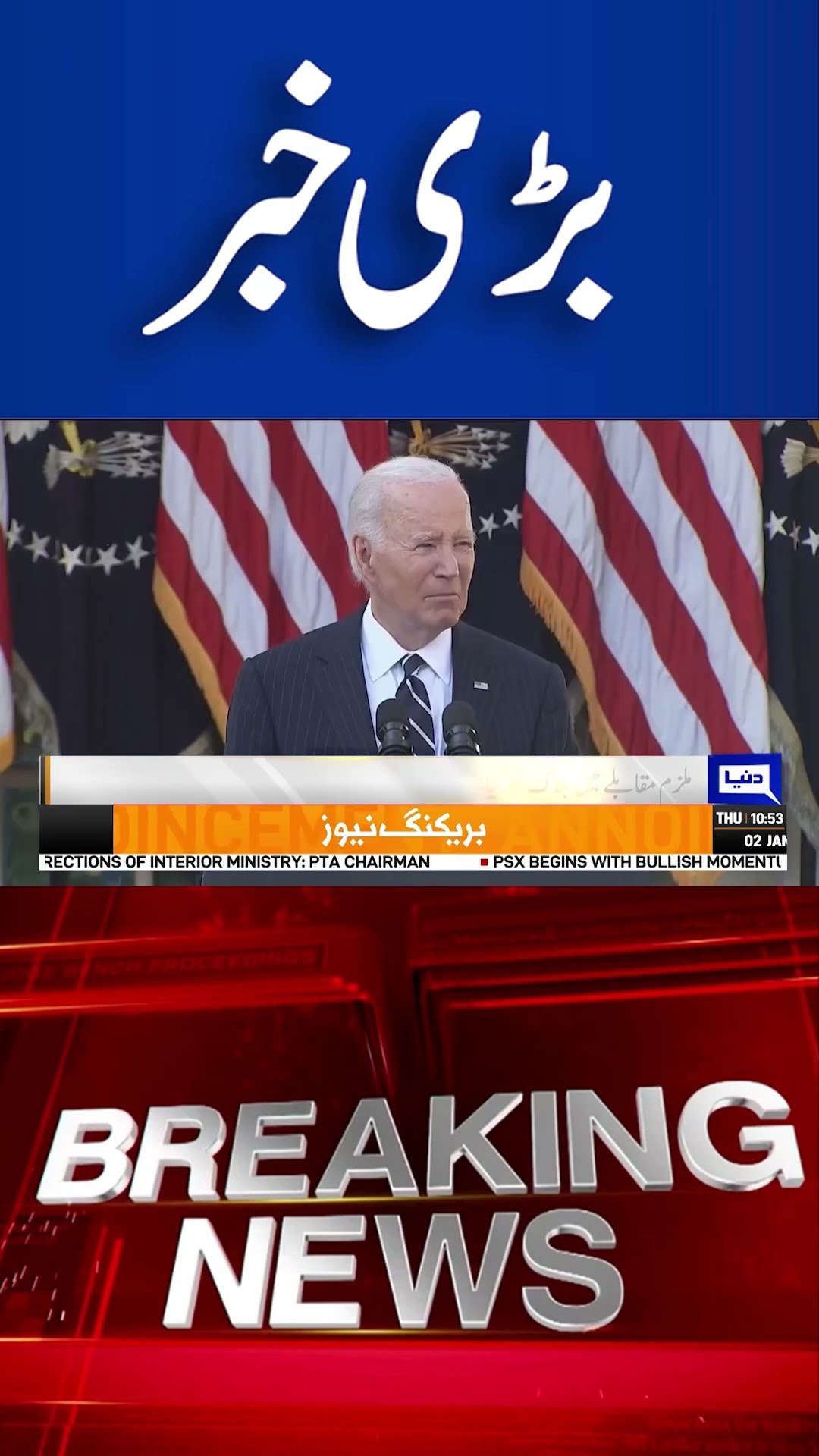 Breaking: Joe Biden Speaks on ISIS Involvement in New Orleans Attack | Dunya News #shortsnews