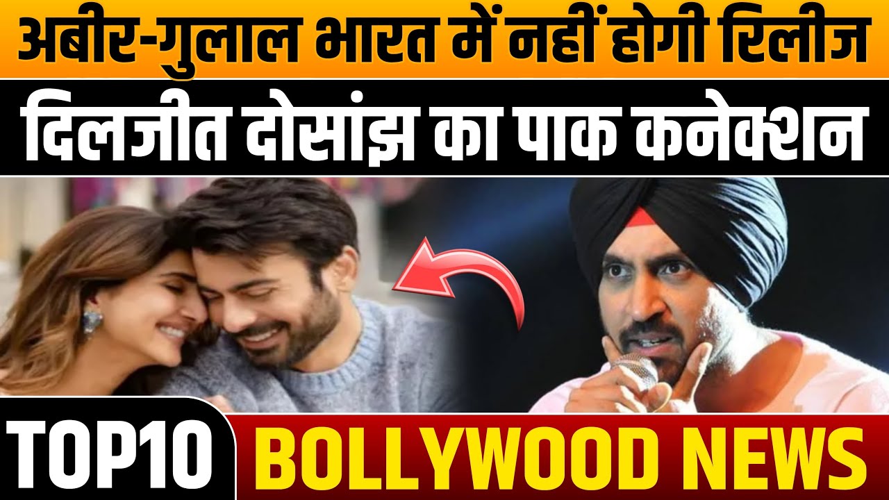 Top 10 News Of Bollywood | Diya Mirza | Pahalgam Terror Attack | Fawad Khan MovieControversy