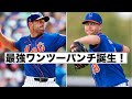 シャーザー, ニューヨークメッツへ の動画、YouTube動画。