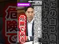 2026年5月19日 参議院厚生労働委員会 参考人質疑「高額療養費制度について」 #高額療養費制度 #厚生労働委員会