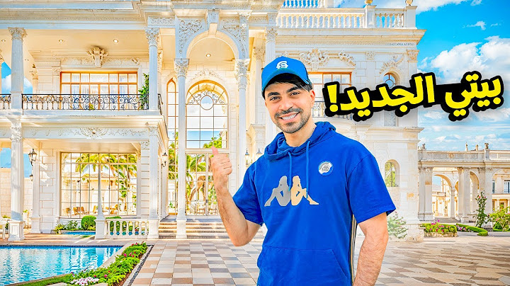 قصر سيد ( بيتي الجديد )