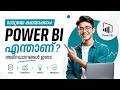 How to download and install Power BI. In Malayalam.