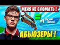 ЧАТ ДОВЁЛ TOOSE ДО СЛЕЗ В ФОРТНАЙТ. ТУЗ РАНКЕД FORTNITE 7 ГЛАВА НОВЫЙ СЕЗОН GAMEPLAY