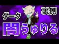 【放送事故】うゅりるの本性公開します。【フォートナイト/Fortnite】
