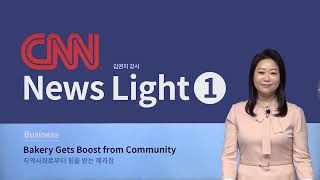 [샘플강의]귀가 뻥! 뚫리는 영어뉴스 - CNN News Light