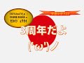 R2.7.11　チャンネル開設３周年記念動画～この3年は何だったのかを探る冒険～