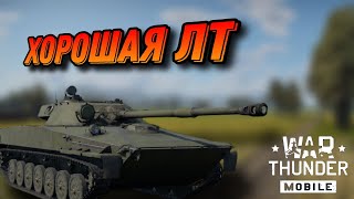 картинка: TURM III ДЛЯ БЕДНЫХ об 906 в War Thunder Mobile ОБЗОР